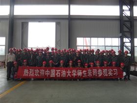 欢迎中国石油大学师生来司参观实习