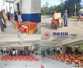 中秋福利