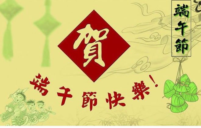 青岛凯能科技2017年端午节放假安排