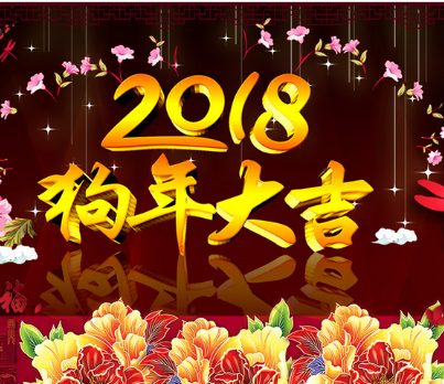 青岛凯能科技2018年春节放假通知