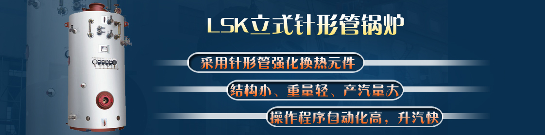 凯能科技核心技术，打造优质船用锅炉